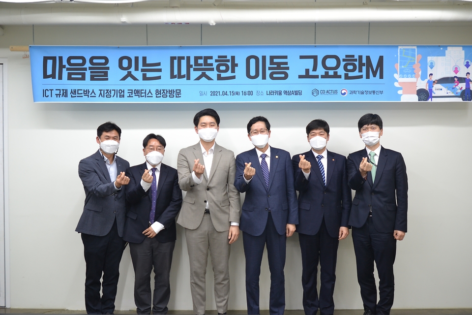 정보통신기술(ICT) 규제 샌드박스 지정기업인 코액터스 현장방문... 정책브리핑 정보통신기술(ICT) 규제 샌드박스 지정기업인 코액터스 현장방문