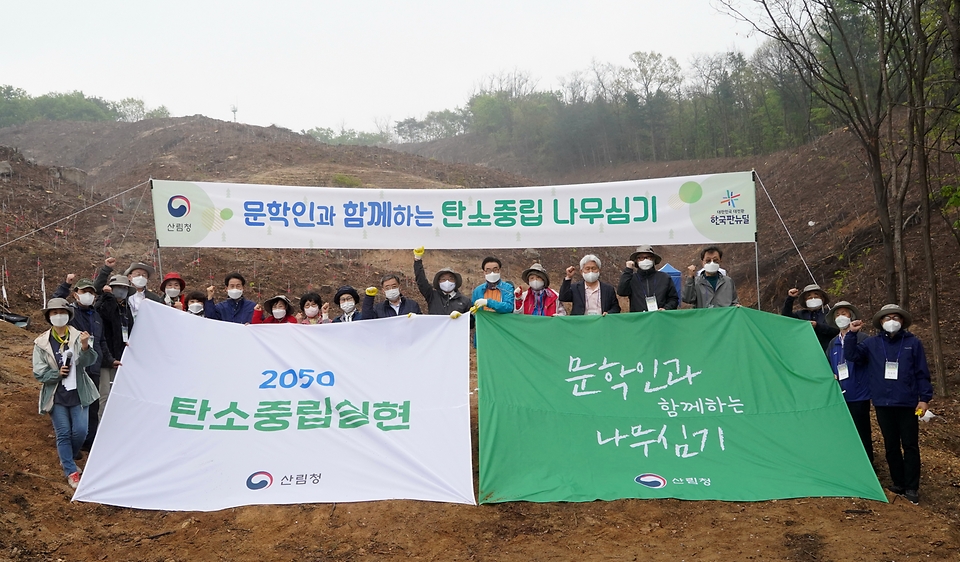 16일 경기도 양주시에서 열린 ‘문학인과 함께하는 탄소중립 나무 심기’ 행사에서 최병암 산림청장과 문학인들이 나무를 심은 뒤 기념촬영을 하고 있다. 