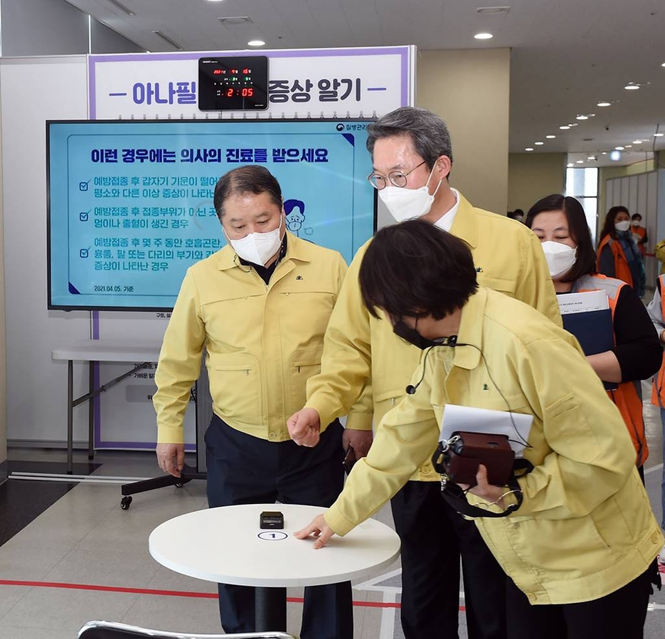김희겸 행정안전부 재난안전관리본부장이 16일 오후 인천 동구 송림체육관에 마련된 백신 예방접종센터를 방문해 예방접종센터 현장을 점검하고 있다.