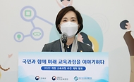 2022 개정 교육과정 추진계획 발표 사진 3