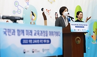 2022 개정 교육과정 추진계획 발표 사진 2