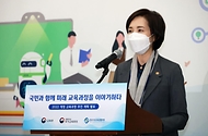 2022 개정 교육과정 추진계획 발표 사진 4