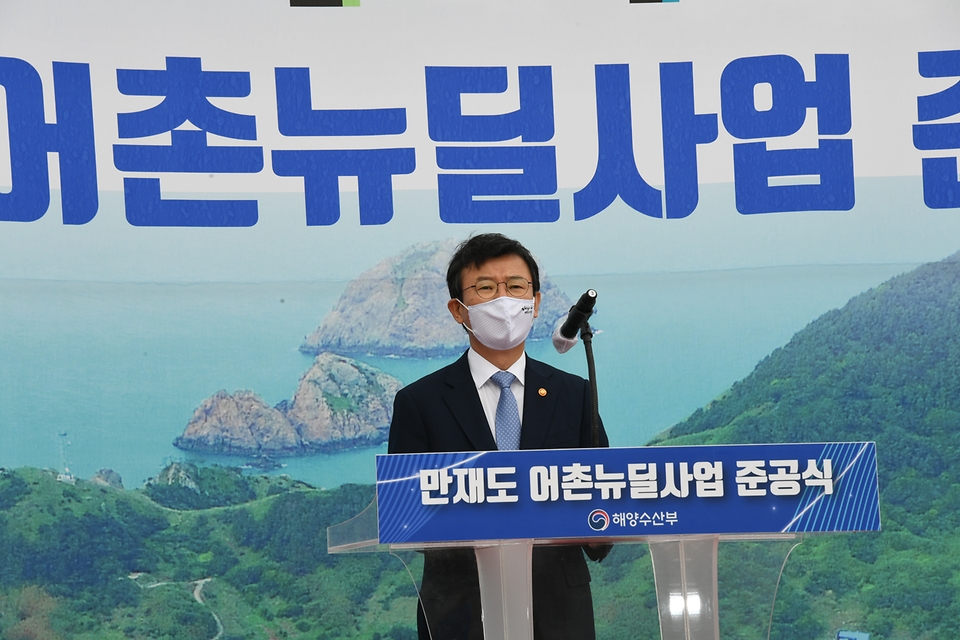 문성혁 해양수산부 장관이 22일 오후 신안군 흑산면 만재도에서 열린 만재도 어촌뉴딜 사업 준공식에서 발언하고 있다.
