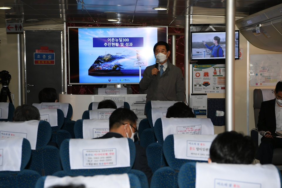 김영록 전라남도지사가 22일 오후 목포와 신안군 흑산면 만재항 간 여객선에서 어촌뉴딜300 추진현황 및 성과 선상포럼에서 인사말을 하고 있다.