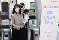 매월 마지막 수요일, 한복입기 좋은 날 사진 7