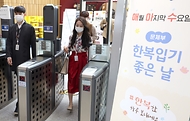 매월 마지막 수요일, 한복입기 좋은 날 사진 4