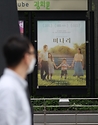 한국영화에 새 역사를 쓴 영화 ‘미나리’ 사진 3