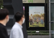 한국영화에 새 역사를 쓴 영화 ‘미나리’ 사진 1