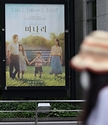 한국영화에 새 역사를 쓴 영화 ‘미나리’ 사진 2