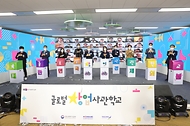 글로벌창업사관학교 2기 입교식 사진 1
