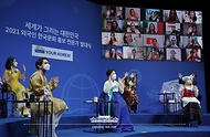 김정숙 여사, 2021 외국인 한국문화 홍보 전문가 발대식 사진 4