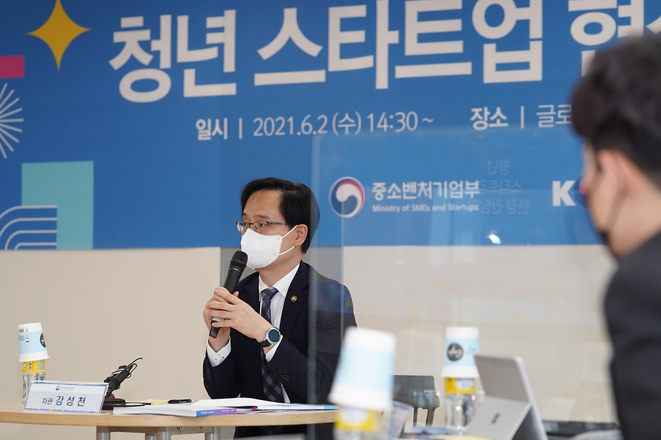 강성천 중소벤처기업부 차관이 2일 서울 글로벌창업사관학교에서 열린 ‘청년스타트업 현장 간담회’에서 발언하고 있다.