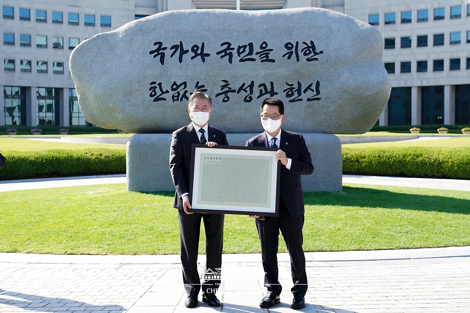 문재인 대통령이 4일 오후 국가정보원을 방문해 원훈석 제막을 마친 후 박지원 국가정보원장으로부터 개정된 국정원법을 새긴 동판을 증정받고 있다.