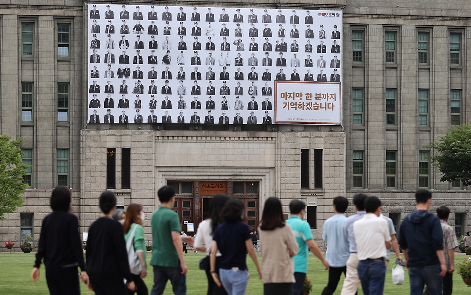 11일 6월 호국보훈의 달을 맞아 6·25전쟁 참전용사들의 사진이 ‘마지막 한 분까지 기억하겠습니다’라는 문구와 함께 대형 현수막으로 제작되어 설치되어 있다. 