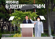 제95주년 6·10 만세운동 기념식 사진 2