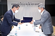 ‘공공앱 이용 편의성 향상을 위한 업무협약식’ 개최 사진 1