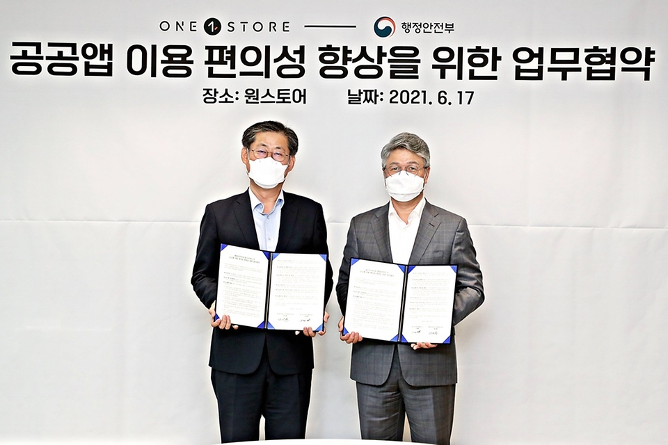 정선용 행정안전부 디지털정부국장과 이재환 원스토어 대표이사가 17일 오후 경기도 성남시 분당구 판교역로 원스토어 회의실에서 열린 ‘공공앱 이용 편의성 향상을 위한 업무협약식’에서 기념촬영을 하고 있다.