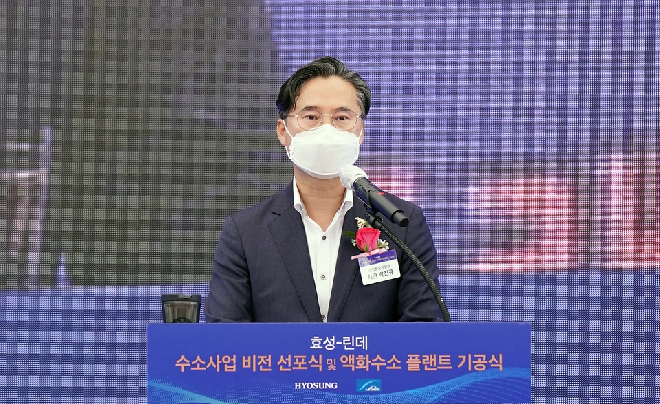 박진규 산업통상자원부 차관이 21일 울산광역시 효성화학 용연3공장 부지에서 열린 효성-린데 수소사업 비전 선포식 및 액화수소 플랜트 기공식에서 축사하고 있다.