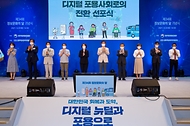 제34회 정보문화의 달 기념식 사진 5