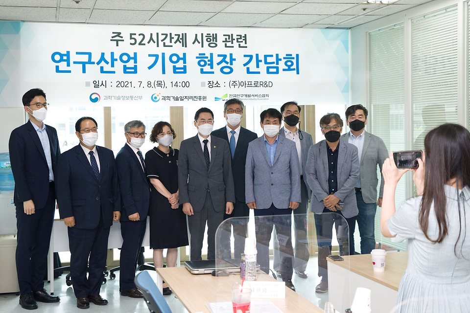 주52시간제 시행 관련 연구산업 기업 현장방문 - 사진 | 멀티미디어 | 대한민국 정책브리핑 주52시간제 시행 관련 연구산업 기업 현장방문