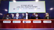 홍정기 환경부차관 ‘전기자동차 충전시설 스마트 서비스 제공을 위한 업무협약식’ 참석 사진 1