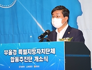 부울경 특별지자체 합동추진단 개소식 사진 7