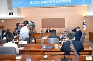 제23차 장애인정책조정위원회 사진 1