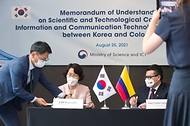 한-콜롬비아 과학기술 및 정보통신기술 협력을 위한 양해각서(MOU) 체결식 사진 1