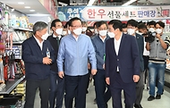 추석대비 물가동향 점검 사진 7