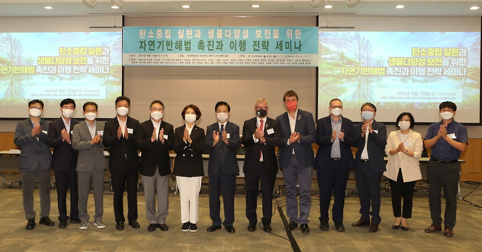 한정애 환경부장관이 15일 오후 서울 여의도에 위치한 전경련 컨퍼런스센터에서 열린 ‘탄소중립 실현과 생물다양성 보전을 위한 자연기반해법’ 세미나에 참석하여, 사이먼 스미스(Simon Smith) 주한영국대사 등 참석자들과 기념 촬영하고 있다.