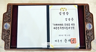 미래세대와 문화를 위한 대통령 특별사절 임명장 수여식 사진 2