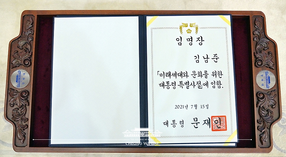 14일 청와대에서 열린 미래세대와 문화를 위한 대통령 특별사절 임명장 수여식장에 방탄소년단(BTS) RM의 임명장이 놓여 있다.