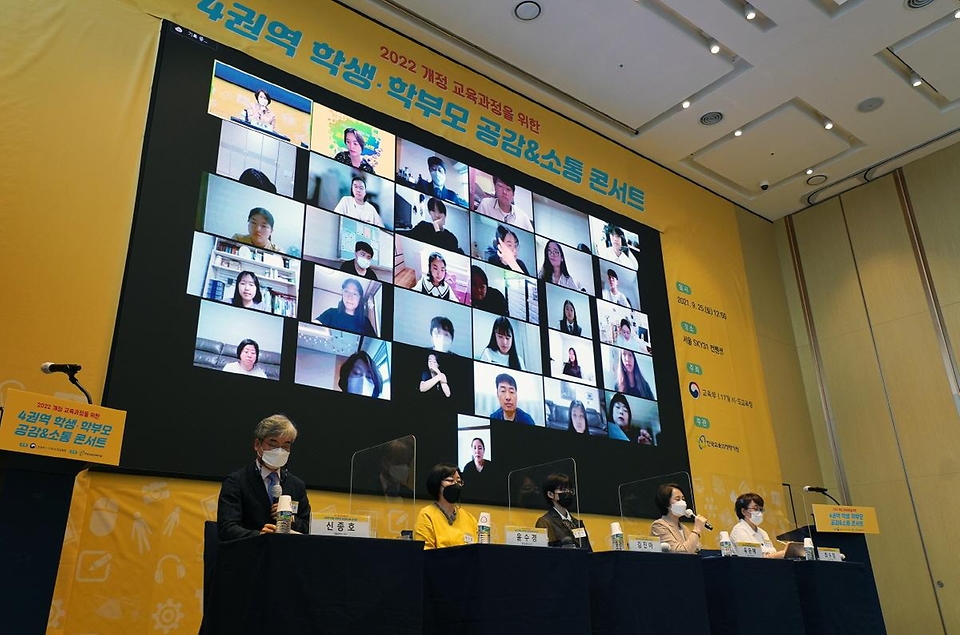 유은혜 사회부총리 겸 교육부 장관이 25일 서울 SKY31 컨벤션에서 열린 2022 개정 교육과정 학생·학부모 간담회에서 발언하고 있다.