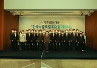 한정애 환경부장관, 기후변화 대응을 위한 국제 리더십 세미나 참석 사진 5