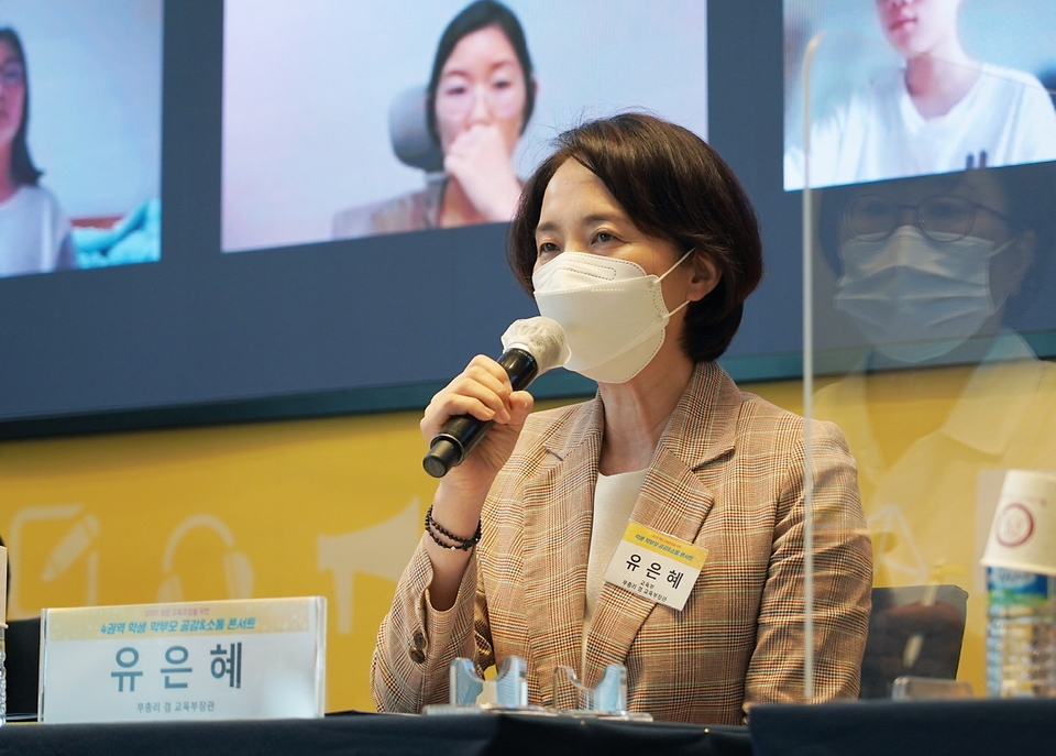 유은혜 사회부총리 겸 교육부 장관이 25일 서울 SKY31 컨벤션에서 열린 2022 개정 교육과정 학생·학부모 간담회에서 발언하고 있다.