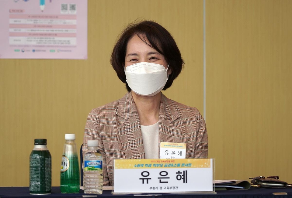 유은혜 사회부총리 겸 교육부 장관이 25일 서울 SKY31 컨벤션에서 열린 2022 개정 교육과정 학생·학부모 간담회에 참석해 있다.