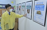 노인일자리 수행기관 방역 현장점검 사진 15