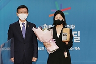9월 이달의 한국판 뉴딜 감사패 수여식 개최  사진 3