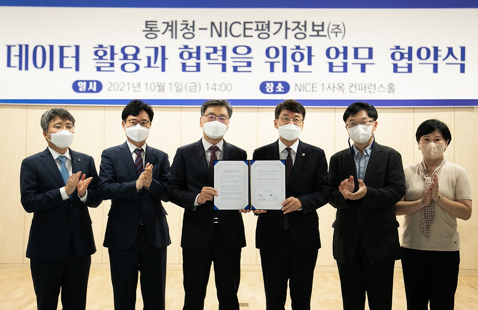 <p>통계청(청장 류근관)은 10월 1일(금) 서울 여의도 NICE그룹 1사옥에서 빅데이터 기반의 