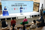 2021 가을 한복사랑 감사장 수여식 사진 24