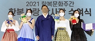 2021 가을 한복사랑 감사장 수여식 사진 25