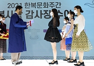 2021 가을 한복사랑 감사장 수여식 사진 30