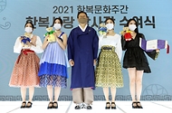 2021 가을 한복사랑 감사장 수여식 사진 28