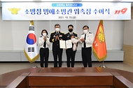 소방청 명예소방관 가수 김희재 위촉 사진 1