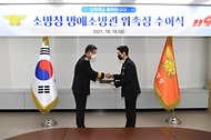 소방청 명예소방관 가수 김희재 위촉 사진 3