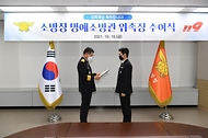 소방청 명예소방관 가수 김희재 위촉 사진 2