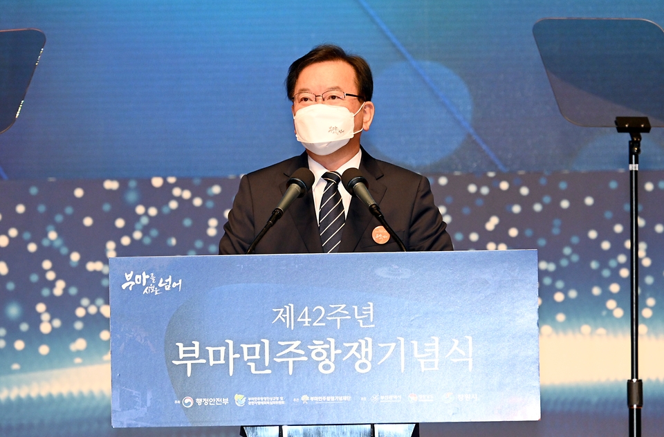 김부겸 국무총리가 16일 경남 창원시 3·15 아트센터에서 열린 제42주년 부마민주항쟁기념식에 참석, 기념사를 하고 있다.