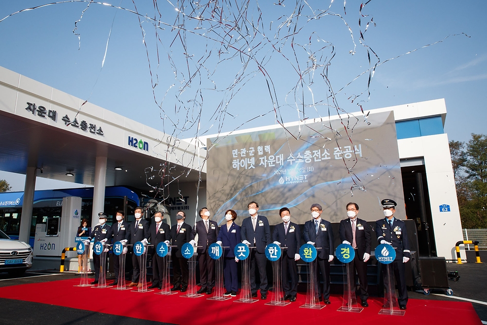 <p>국방부와 환경부는 26일 대전 유성구 자운대 입구에서 국내 최초로 구축된 민·군 겸용 수소충전소를 기념하는 준공식을 열었다. 국방부는 부지를 제공하고 환경부는 사업비의 50%를 지원했으며 운영은 민간사업자인 하이넷이 한다.</p>