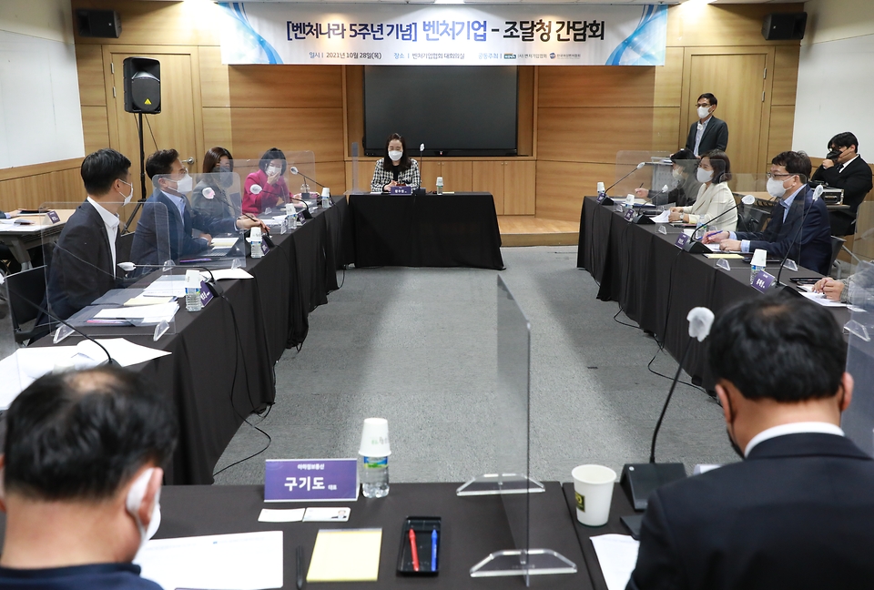 <p>조달청(청장 김정우)은 28일 서울 벤처기업협회에서 벤처기업과 여성벤처기업 대표들이 참석한 가운데 현장 간담회를 개최했다. </p>