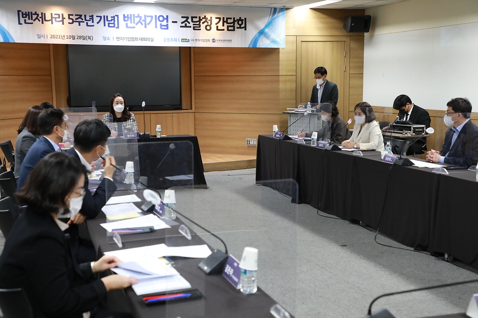 <p>조달청(청장 김정우)은 28일 서울 벤처기업협회에서 벤처기업과 여성벤처기업 대표들이 참석한 가운데 현장 간담회를 개최했다. </p>